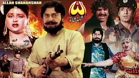 ALLAH SHEHANSHAH (1990) - YOUSAF KHAN, ANJUMAN, JAVED SHEIKH - OFFICIAL PAKISTANI MOVIE