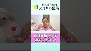 【#Shorts】【#子宮筋腫】絶対に知って欲しい！筋腫が縮小する道すじはコレ！#40代 #漢方 #手術 #お腹の膨らみ