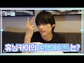 [T-MI] 휴닝피-스✌️휴닝카이의 뉴 여행메이트🐶in Dallas - TXT (투모로우바이투게더)