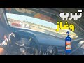 جربنا السيارة قبل مانسافر الى عمان كاميرا جديدة جربنا السيارة قبل مانسافر الى عمان كاميرا جديدة