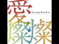 Chicago Poodle  「愛燦燦」