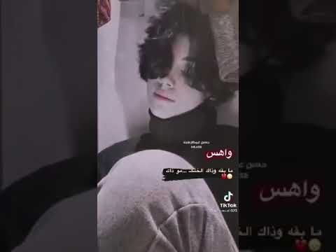 واهس ما بقه وذاك الخلك مو ذاك