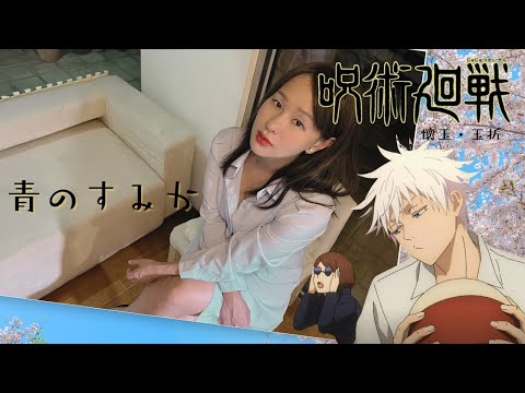 Where Our Blue Is (青のすみか) - Tatsuya Kitani