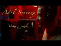 Adel sweezy  ziyer rohek officiel clip