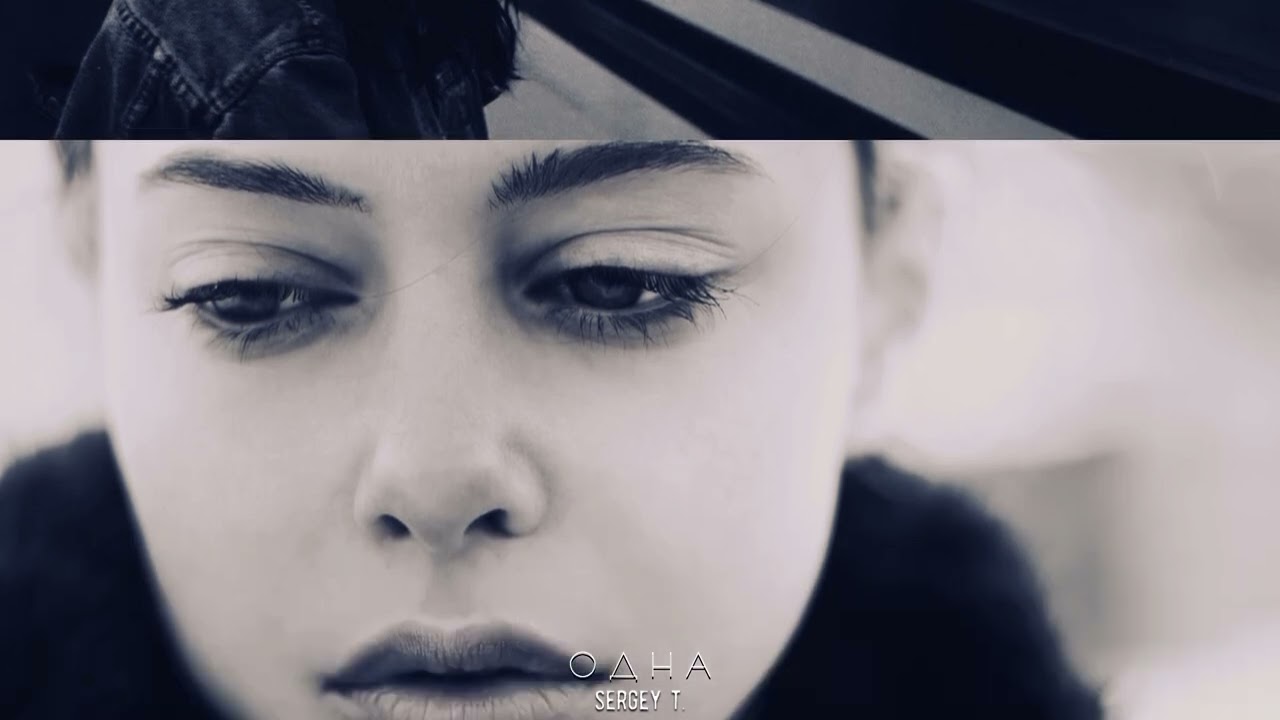 "ОДНА" (2026)