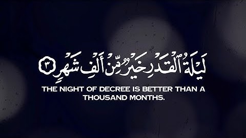 حالات واتس قران كريم بصوت جميل✨حالات واتس اب قران كريم ❤️✨سورة القدر ❤️