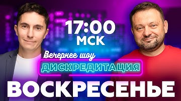 ДИСКРЕДИТАЦИЯ #93 Путин позвонил Чебурашке