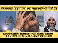 Educating indian punjabis about pakistani punjab and punjabi  gurmukhi vs shahmukhi 2023