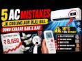 AC Cooling Kam Kyun Ho Rahi Hai? 5 Dangerous Mistakes! 😱#actips #acbuyingguide