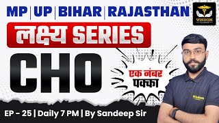 MP | UP | BIHAR | RAJASTHAN CHO EXAM SPECIAL MCQs | CHO LIVE CLASS लक्ष्य सीरीज #25 | SANDEEP SIR