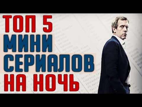 Сериал ночной администратор 2 сезон