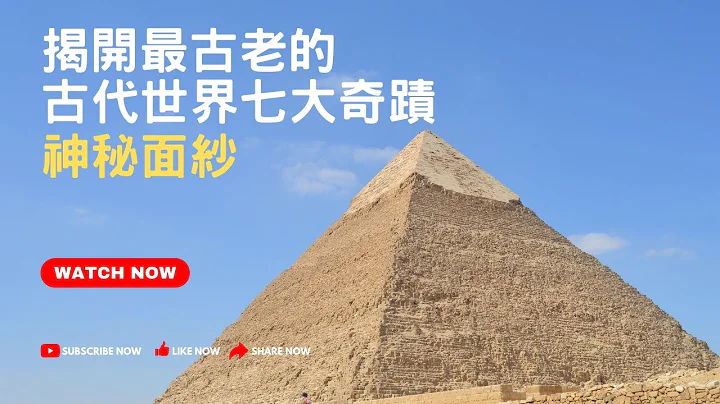 埃及的宝藏！2023年3月最新发现揭秘与金字塔群的完整剖析 - 天天要闻