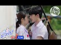 [Eng Sub] หนังสือรุ่นพลอย | EP.1 [1/4]