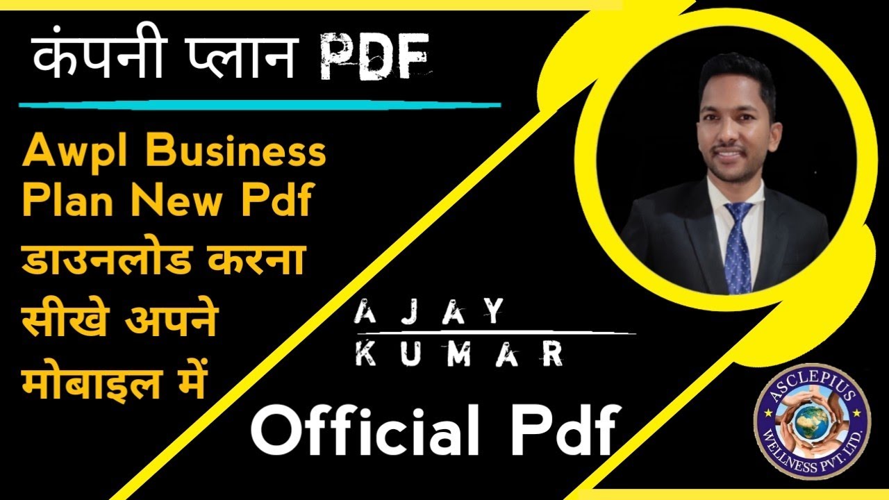 awpl business plan pdf in hindi download