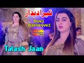 Tera Deedar Chanda Han | Talash Jaan | Dance Performance 2021 | Shaheen Studio