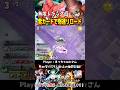【ヒロアカUR】無限トラック雨　紫カードで爆速リロード　#shorts #ヒロアカur #僕のヒーローアカデミア #僕のヒーローアカデミアウルトラランブル #mha #mhur #コンプレス