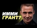 ПЕРЕЕХАЛИ? Топ 5 факторов успеха иммигранта