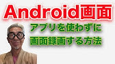 Android内部音声録音に失敗したら試す方法 レッサー音声切り替え Youtube Android内部音声録音に失敗したら試す方法 レッサー音声切り替え Youtube