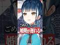 〖葛藤〗 今からREBORN! にハマったらさあ……‼️ #にじさんじ #vtuber #shorts #切り抜き