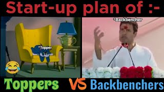 Start-up Plan | Toppers VS Backbenchers ~ Tom and Jerry funny meme 😂