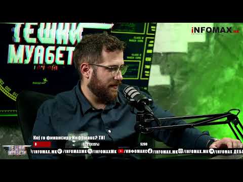 Тешки Муабети со Мечка и Миќо, епизода 220, сезона 05, 31.07.2025