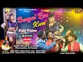 Bengol ren kuri  santali new  song  full  sundri and rupan hansda  happy new year 2024