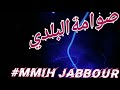 Mmihjabbour  