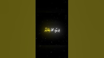 في يوم كان مقداره خمسين ألف سنة بصوت الشيخ محمد اللحيدان | سورة المعارج