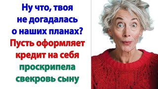 видео: Что делать будешь, сынок? Как только жена купит машину – подам на развод. А квартира нам достанется! картинка: Что делать будешь, сынок? Как только жена купит машину – подам на развод. А квартира нам достанется!