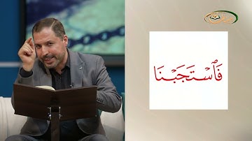 المفردات الصعبة - ص٣٢٨ القسم ١- القارئ مازن الخالدي