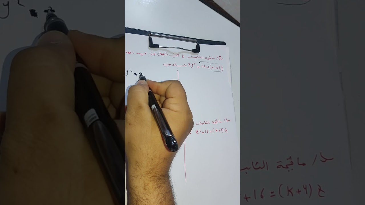 ايجاد قيمة الثابت K