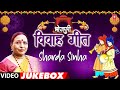 Bhojpuri vivah geet  sharda sinha  songs  tseries hamaarbhojpuri