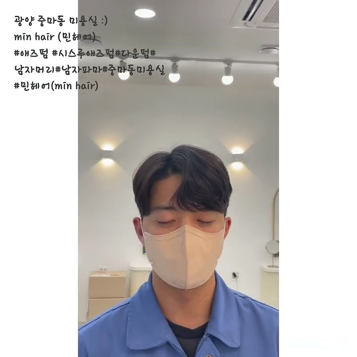 중마동 미용실,민헤어 min hair - YouTube