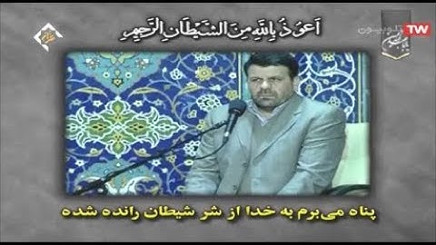 الحشر 18-24 والفجر 27-30 والكوثر القارئ حسين رستمي