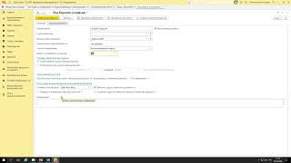 Вебинар «1С:ERP. Настройка месячного и годового БДР в рамках блока 