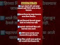 किचन टिप्स मराठी | Kitchen Tips Marathi |#marathi#kitchentips #cookingtips#ytshorts#shorts#trending