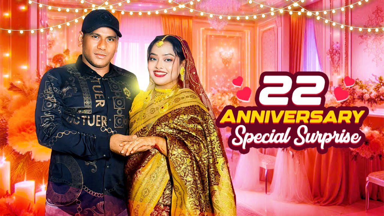 ২২তম Anniversary পালন করে সারপ্রাইজ দিলাম | SURPRISE VLOG | Borna Hossain