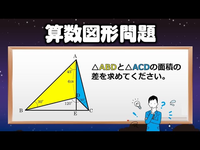 算数図形問題 少し難しいですが 暇つぶしにちょうど良い中学入試レベルの面積問題 Youtube 算数図形問題 少し難しいですが 暇つぶしにちょうど良い中学入試レベルの面積問題 Youtube