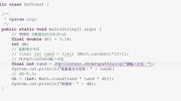 08_基本JAVA程式範例二(加JOptionPane)(Android進階教學 吳老師)
