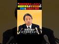 「党首討論良かったけど」榛葉幹事長が党首討論の評価と仕組みに疑問#榛葉幹事長 #小泉進次郎 #高市早苗 #政治 #shorts