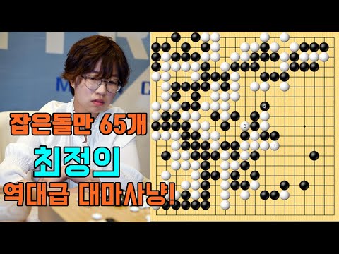 [한국 <strong>바둑리그</strong> 12R] 최정 VS 박진솔