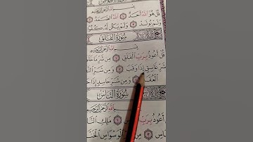 قل اعوذ برب الفلق... الشيخ محمد الفقيه.. سورة الفلق. #quran #قرآن #تلاوة_خاشعة #سورة_الفلق