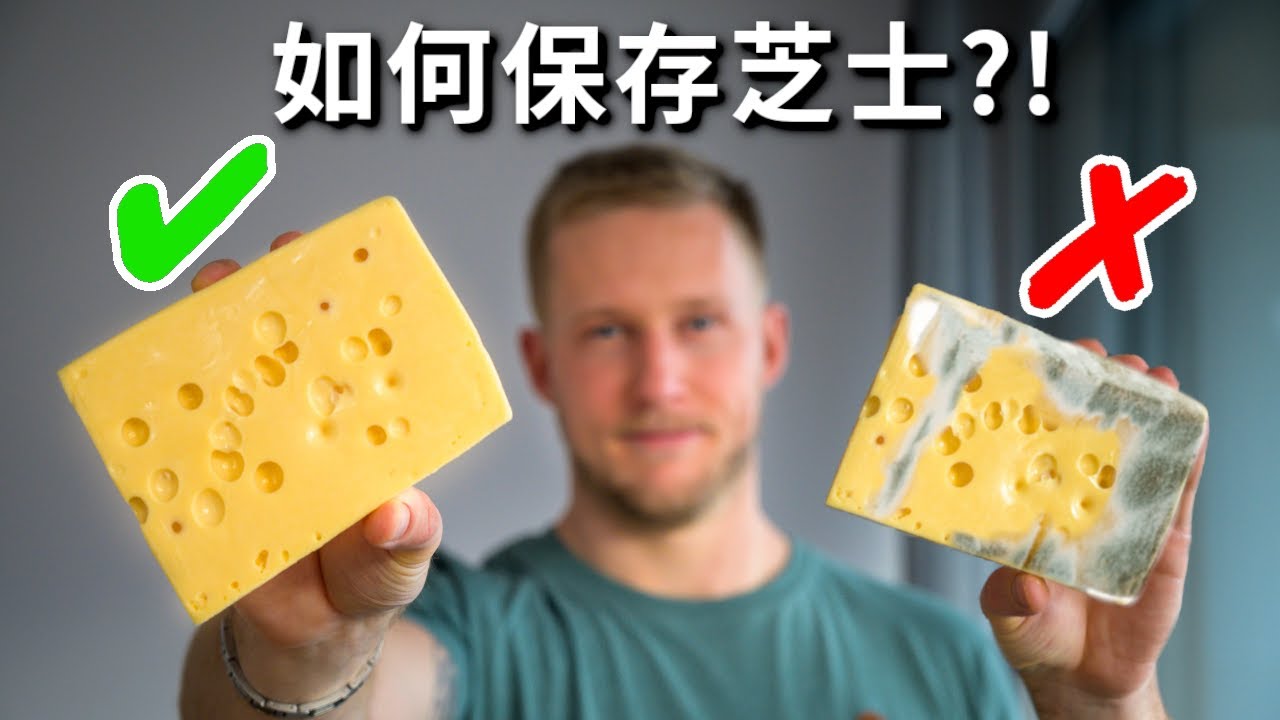 How much do you know about French Cheese? 法国芝士你必须了解的芝士