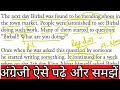" List of blinds " _ English story with hindi translation _ English story translated in hindi