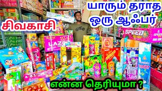 Cheapest sivakasi crackers | sivakasi crackers price list 2021 | diwali crackers | Namma MKG