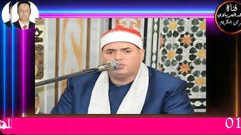 امسيه دينيه مسجله من اذاعه القران الكريم تلاوه قرانيه للقارئ الشيخ محمود علي حسن٢٠٢٢/١٢/١م