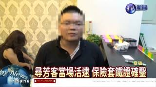 警直搗色情養身館 賣淫女四竄 警直搗色情養身館 賣淫女四竄