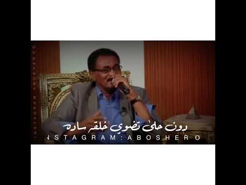 الامين البنا حن ياقمر