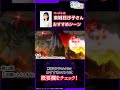 アニメ「野生のラスボスが現れた！」リーブラ役 #東城日沙子 さんおすすめシーン