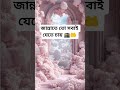 জান্নাতে তো সবাই যেতে চায় 🕋🤲 #lslam #love #lslamic #allah #shorts